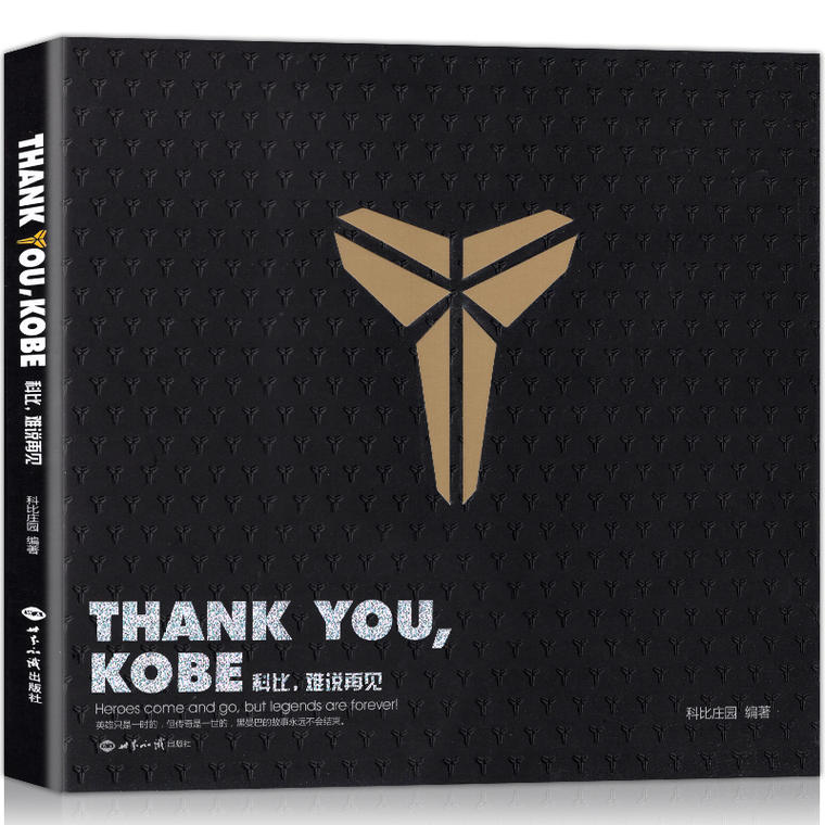 Livre Merci Kobe 9787501252244