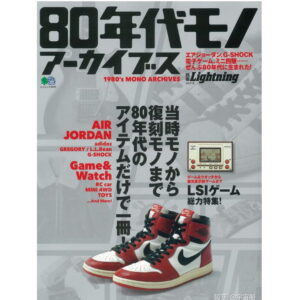 Livre Lightning Vol.218 années 1980 9784777957323