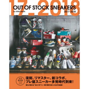 Réserver BASKETS EN RUPTURE DE STOCK 2017-2018 9784866730523