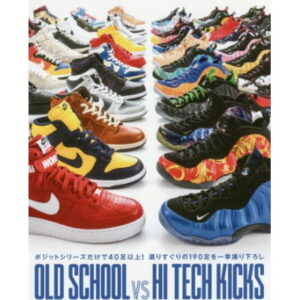 Livre Old School vs Hi Tech Kicks 9784575456745